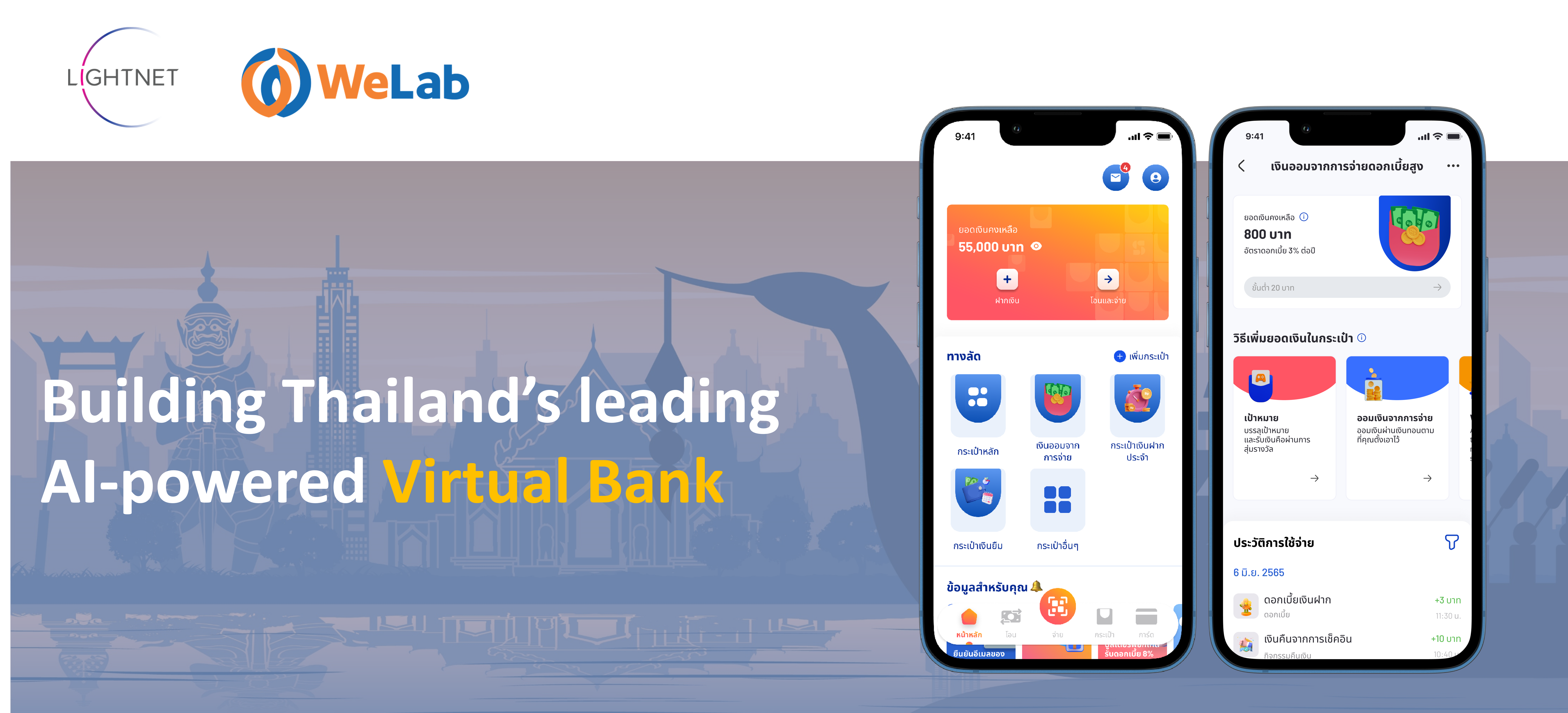 Fintech leaders Lightnet and WeLab partner to build Thailand's leading virtual bank